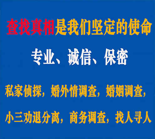 关于沁源慧探调查事务所